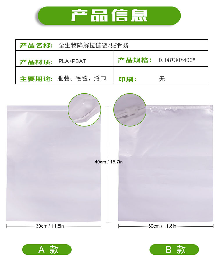 PBAT材質的可堆肥降解袋符合降解標準嗎？(圖1)