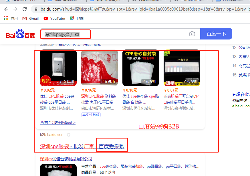 深圳cpe膠袋廠家哪家好？(圖2)