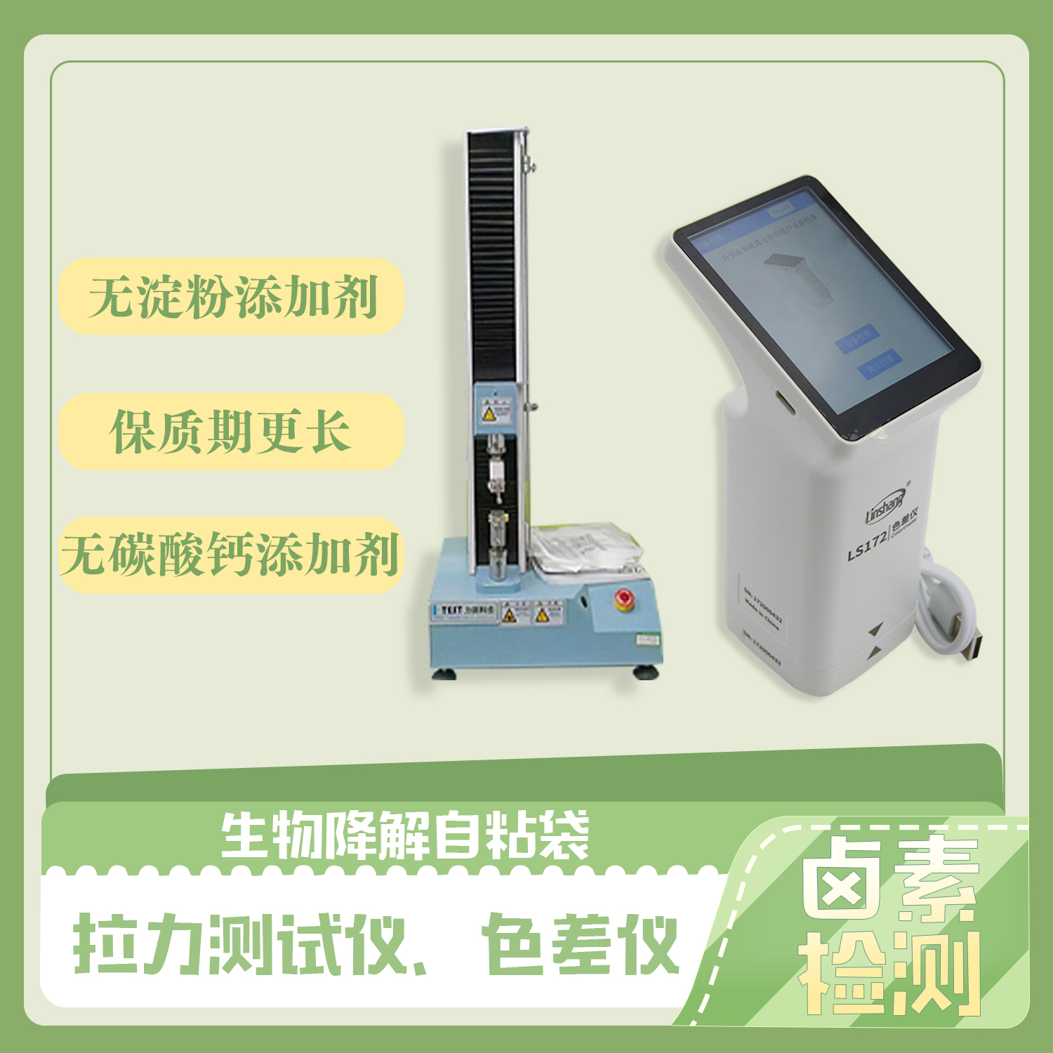 手機(jī)包裝降解磨砂袋定制(圖4)